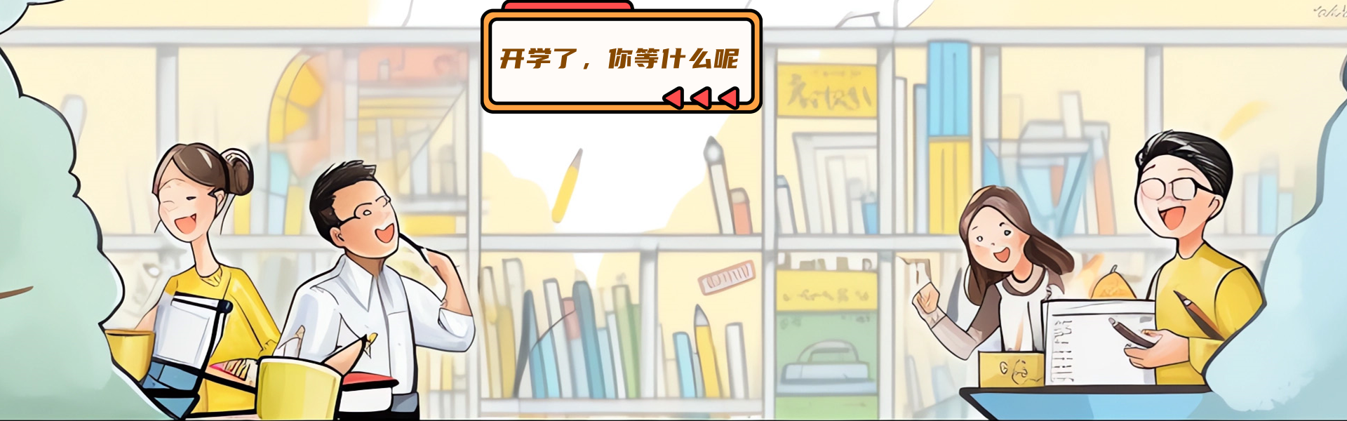 红旗招生了
